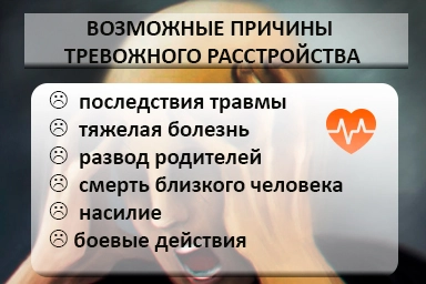 Лечение тревожного расстройства в Осе